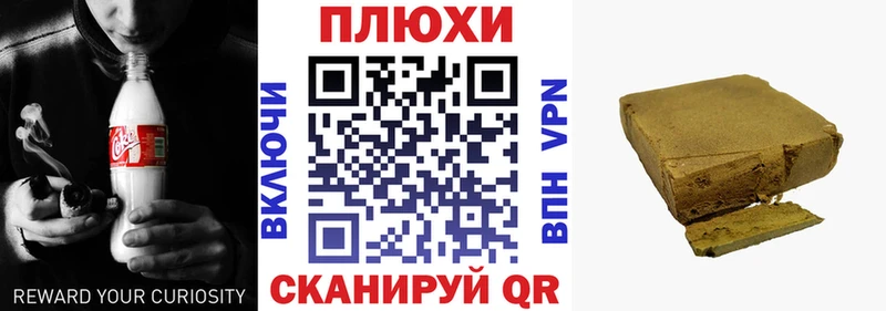Где купить Опочка Cocaine ГАШ Каннабис