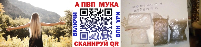A-PVP Соль  купить   Опочка 