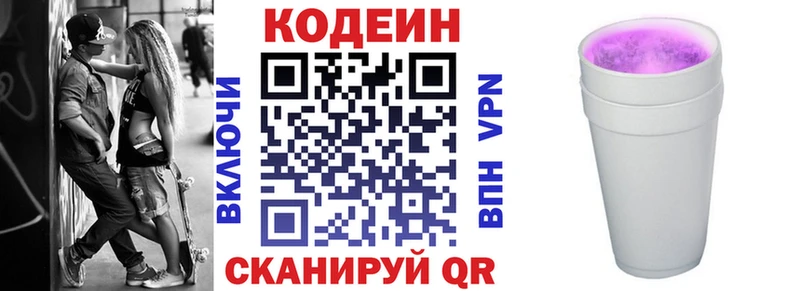 Codein напиток Lean (лин)  мега ССЫЛКА  Опочка 