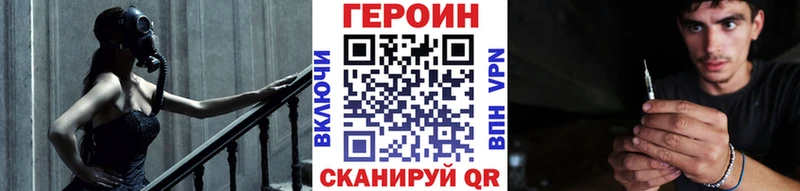 ГЕРОИН хмурый сколько стоит Опочка