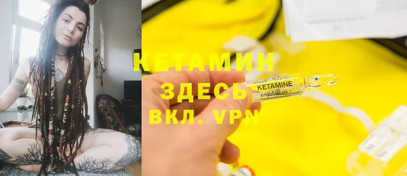 Кетамин VHQ  Опочка 