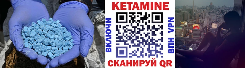 Кетамин VHQ Опочка