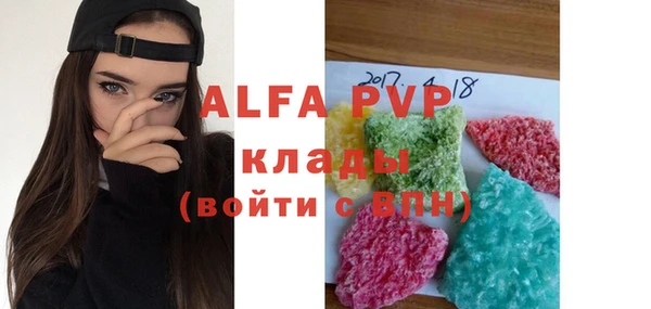 альфа пвп Майский