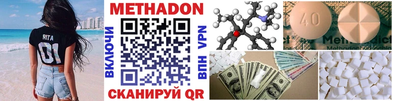 дарнет шоп  Опочка  Метадон VHQ 