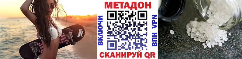 МЕТАДОН methadone Опочка