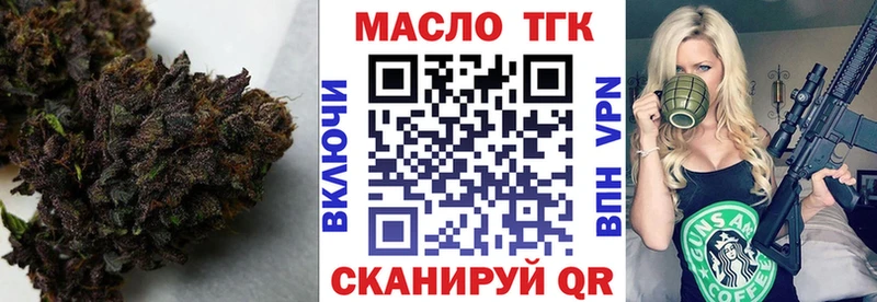 ТГК вейп с тгк  закладки  Опочка 